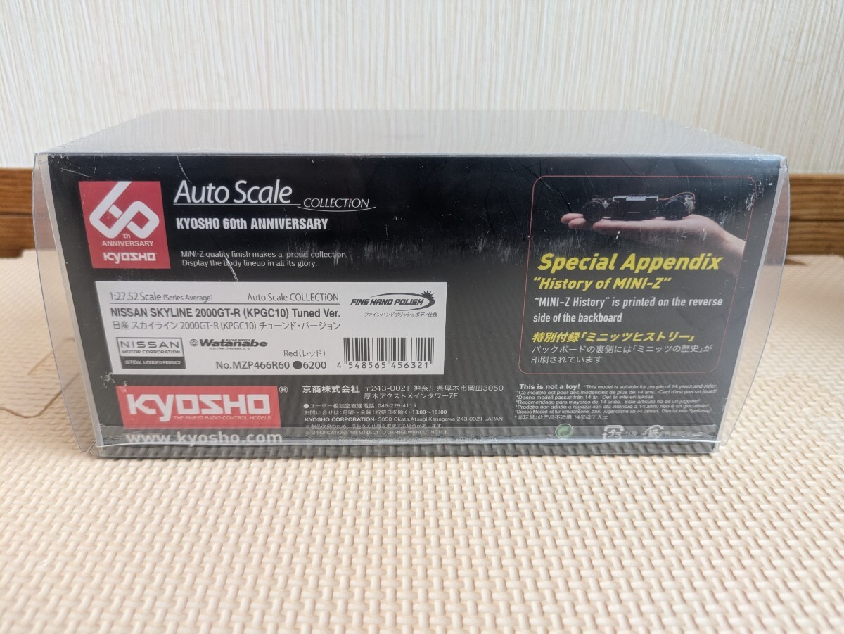  Kyosho Mini-Z MINI-Z авто шкала коллекция Skyline 5 шт. комплект 