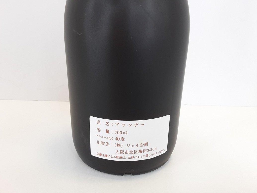 ★【古酒】ダングラー DANGLAR ブランデー 700ml/40%【未開(kāi)封】｛sk2397｝