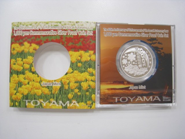 ☆1円スタート 日本硬貨 富山県 茨城県 熊本県 平成23年 地方