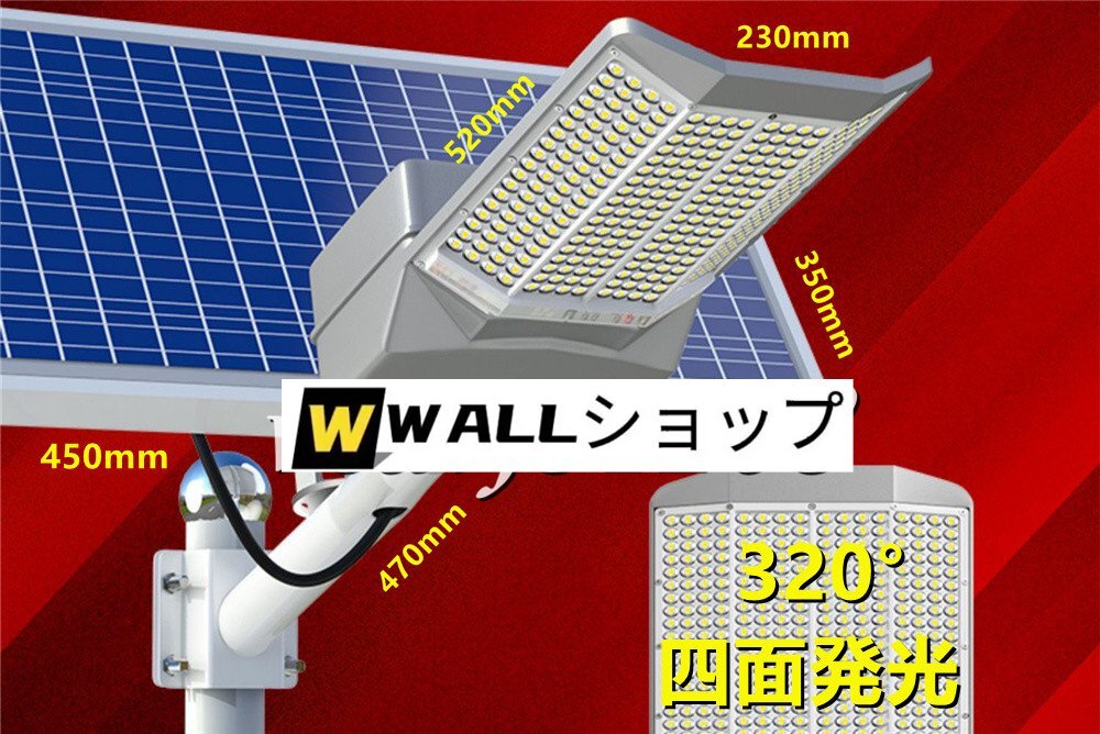LED投光器 四面発光 ソーラーライト屋外用ライト 街燈 防水 高輝度 太陽(yáng)光発電 防犯ライト 庭用 ガーデンライト 駐車(chē)場(chǎng) 照明 7000W