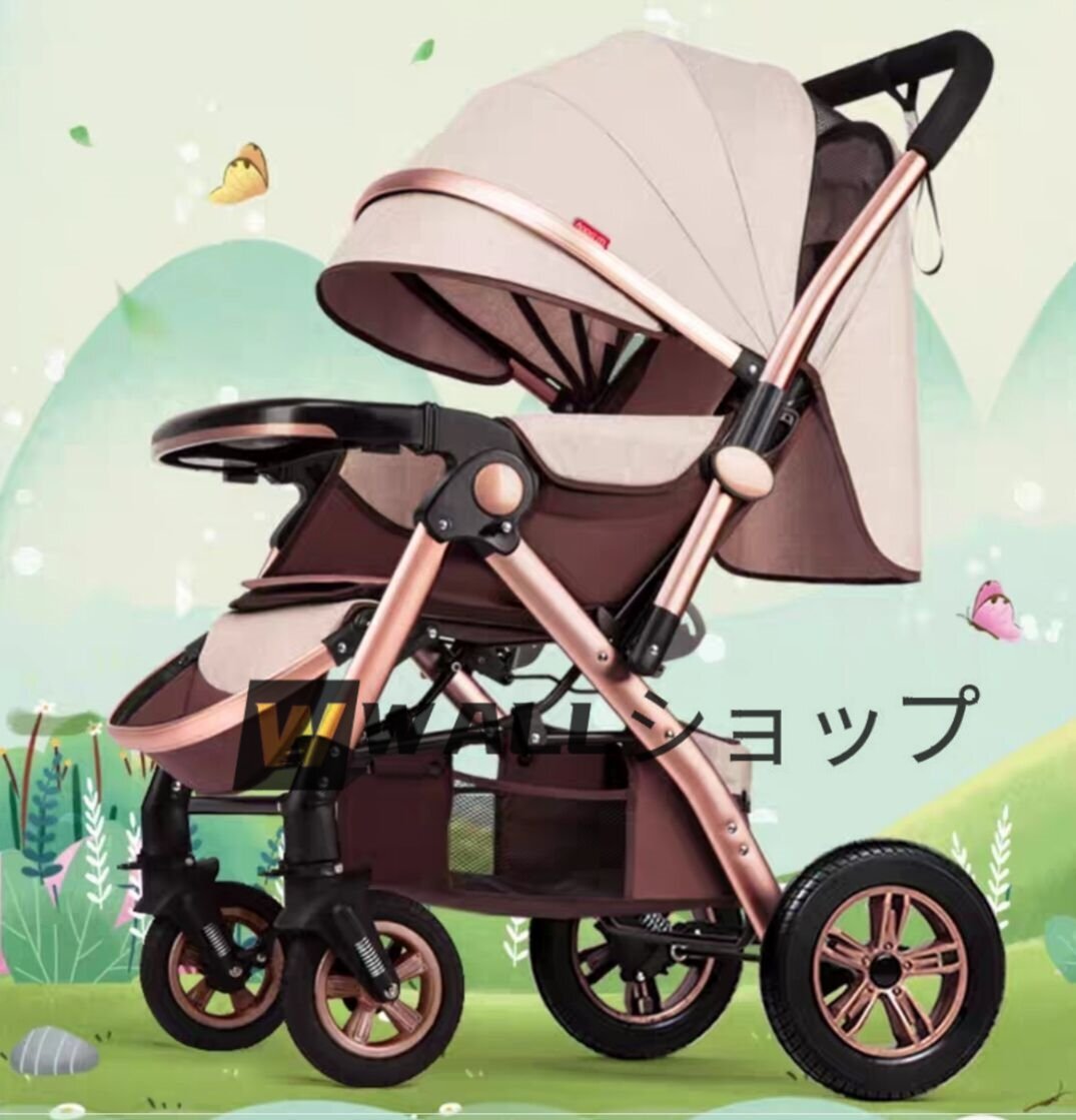 極上品 ★乗り心地?ベビーカー　バギー　四輪手押し車　赤ちゃん　軽量　座る橫たわる　広い視界　折りたたみ　サンシェード