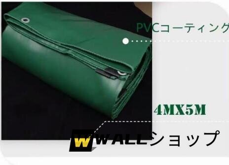 高品質(zhì) ☆完全防水 ☆PVCコーティング 荷臺/トラック エステルシート 雨避けカバー 日焼け止め 厚手帆布 サイズ：4mx5m