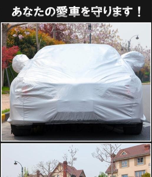 新品推薦車カバー激安！夏の対策 日よけ！ ボディーカバー様々な車種から選択できます