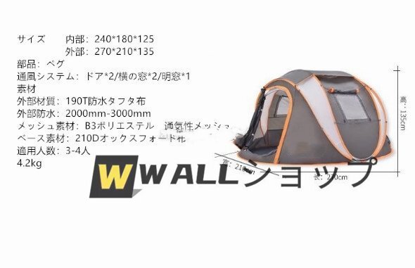 特売★便利さ！野外テント 全自働速開 ファミリー キャンプ 防雨 2-3人 キャンプ 折畳テント アウトドア ツーリング用
