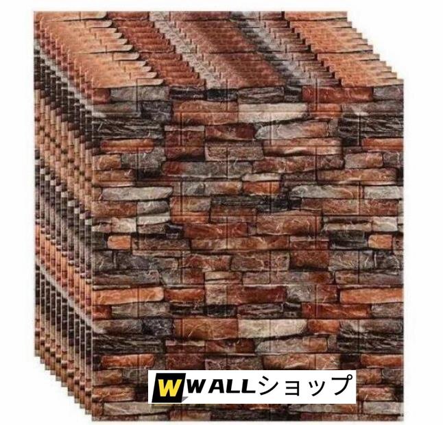 背景壁 3D立體レンガ模様壁紙 防水 汚い防止 カビ防止 エコ素材 30枚 70x77cm
