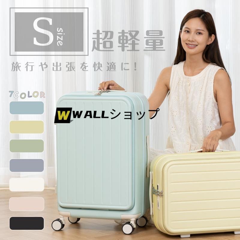 スーツケース 機(jī)內(nèi)持ち込み フロントオープン キャリーケース USBポート Sサイズ キャリーバッグ カップホルダー フック付き