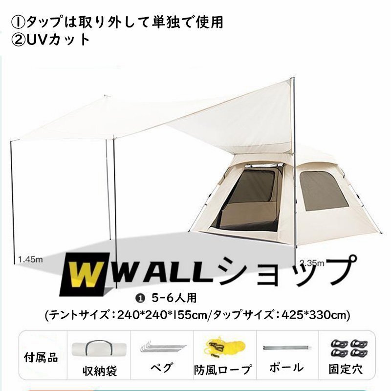 テント ワンタッチ タープ 天幕 5-6人 UVカット 撥水加工 防風(fēng) 通気 折りたたみ アウトドア マット付 雨よけ メッシュ窓 設(shè)営簡(jiǎn)単 収納袋付