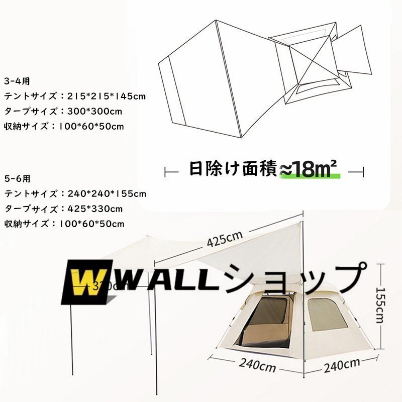 テント ワンタッチ タープ 天幕 5-6人 UVカット 撥水加工 防風(fēng) 通気 折りたたみ アウトドア マット付 雨よけ メッシュ窓 設(shè)営簡(jiǎn)単 収納袋付
