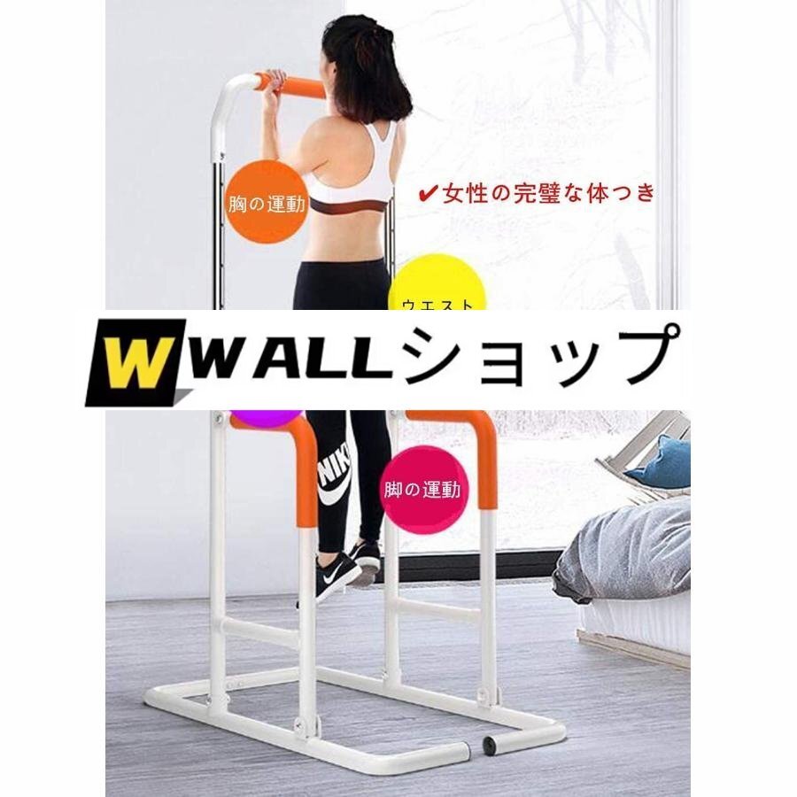 ぶら下がり健康器 家庭での使用懸垂マシン マルチジム 筋肉トレーニング 懸垂バー クッション8つの高さ調(diào)整
