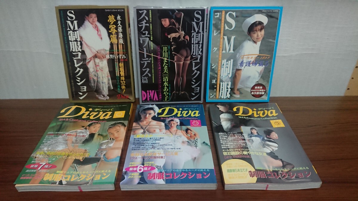 中古 ６冊(cè)セット Diva SM 制服コレクション ディーバ 送料無料