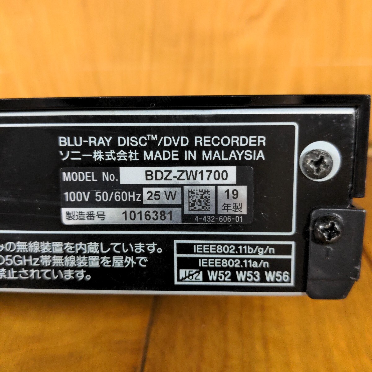 SONY　BDZ-ZW1700　ブルーレイレコーダー　2番組同時(shí)録畫　リモコン　b-casカード　電源コード 2141
