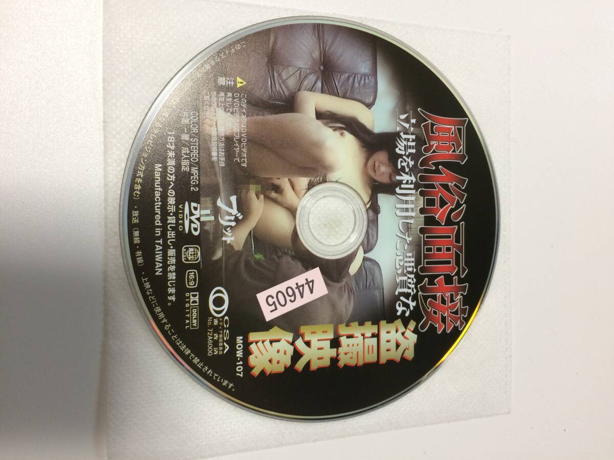 中古　ブリット　風(fēng)俗面接 立場(chǎng)を利用した〇〇映像　/ 黃173