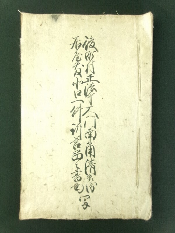 【中古】 よみがえる北斗の剣 実録北辰一刀流/河出書房新社/星耕司 古本）よみがえる北斗の剣 実録北辰一刀流 星耕司 河出書房新社