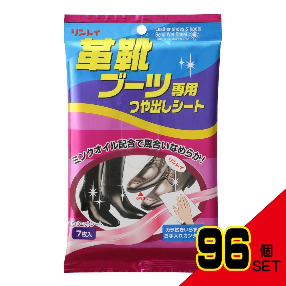 革靴・ブーツ専用つや出しシート7枚 × 96点