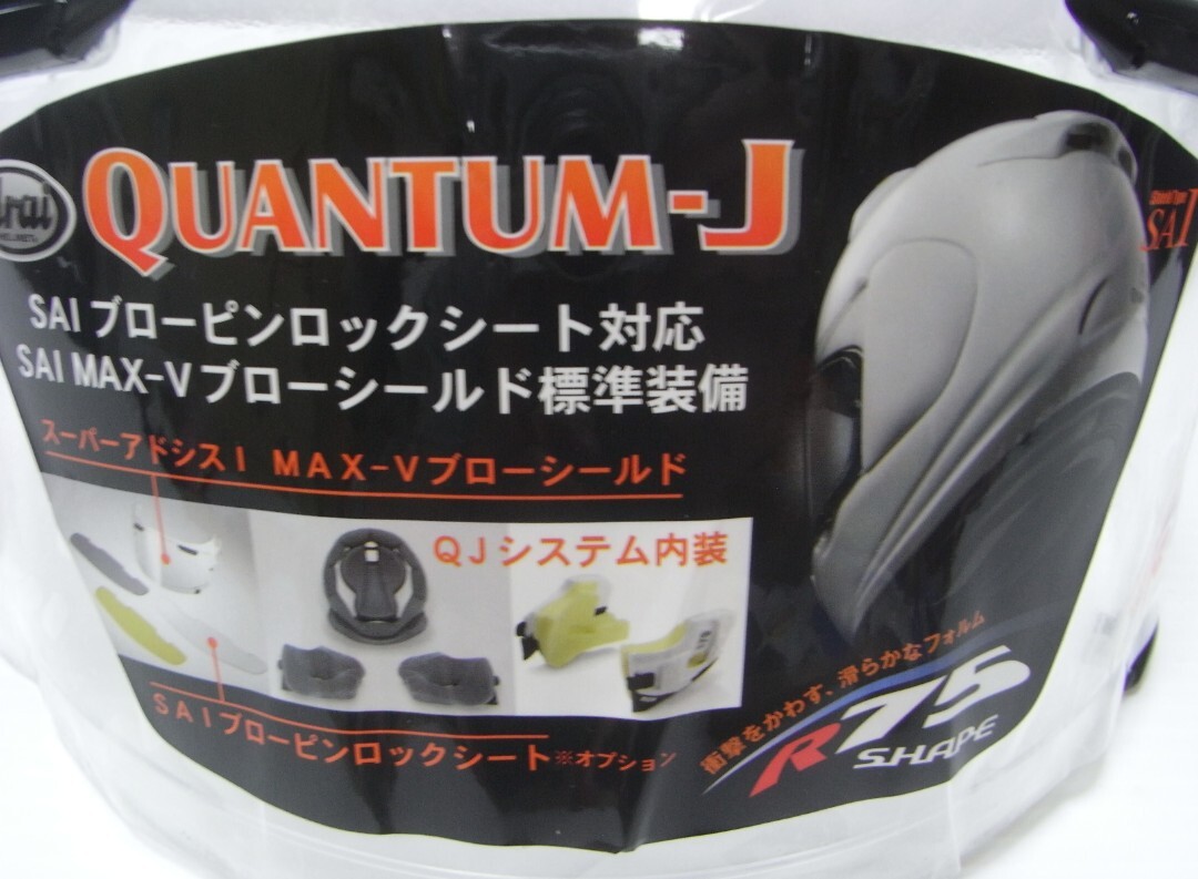 アライ QUANTUM-J SAI-IC 純正シールド 中古美品 送料無料 Arai
