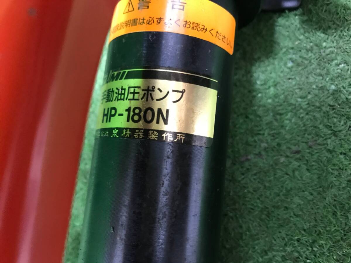 [ б/у товар ]*IZUMI( Izumi . контейнер ) ручной гидравлический насос перфоратор комплект HP-180N IT62V5JFSAT6