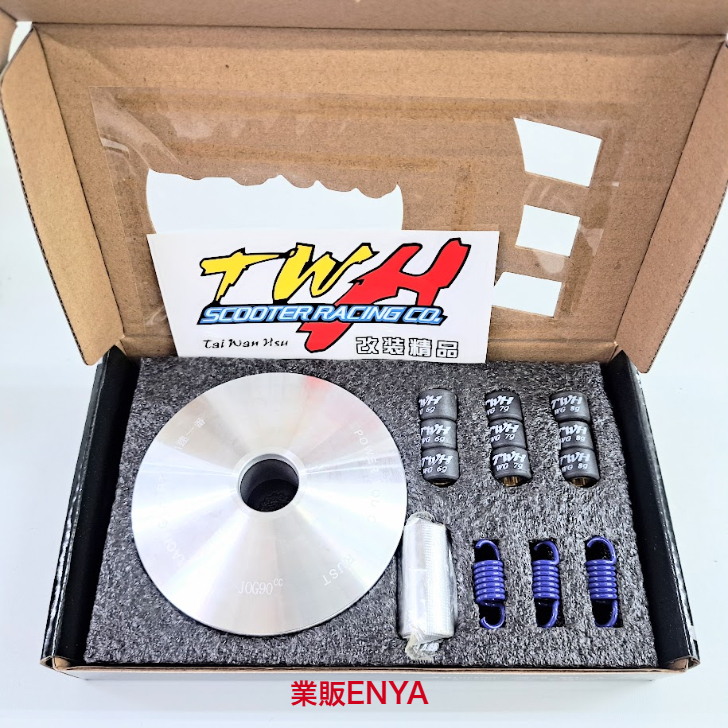 【業(yè)販ENYA】TWHレーシング ハイスピードバリエーターキット JOG90 プーリーキット【即発送】