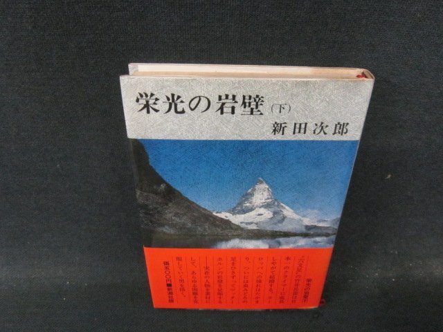 . свет. скала стена ( внизу ) Nitta Jiro Shinchosha выгоревший на солнце участок чуть более пятна много /JDK