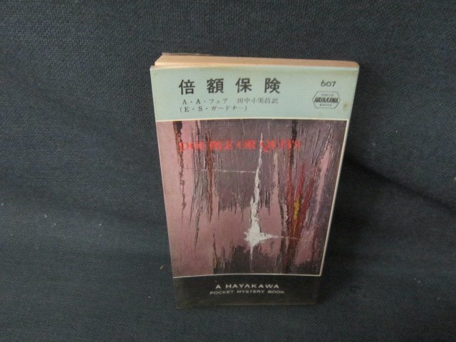  раз сумма гарантия A*A*fea(E*S* Gardner ) поломка глаз иметь /JFS
