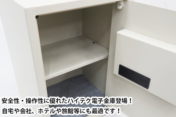 金庫 大型 テンキー 家庭用 おしゃれ 電子金庫 デジタル金庫 電子ロック 盜難防止 暗証番號 鍵付き 50L 防犯 W35×H50×D30cm 白 02