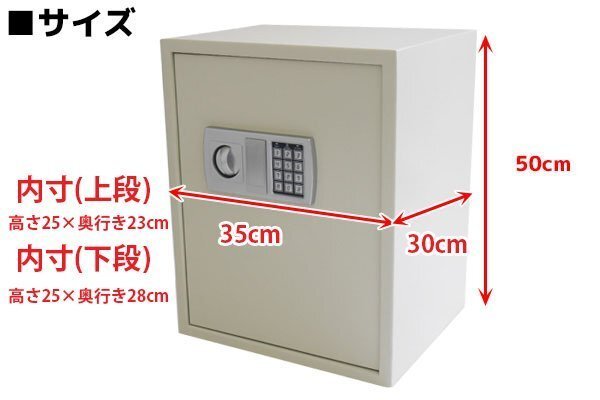 金庫 大型 テンキー 家庭用 おしゃれ 電子金庫 デジタル金庫 電子ロック 盜難防止 暗証番號 鍵付き 50L 防犯 W35×H50×D30cm 白 02