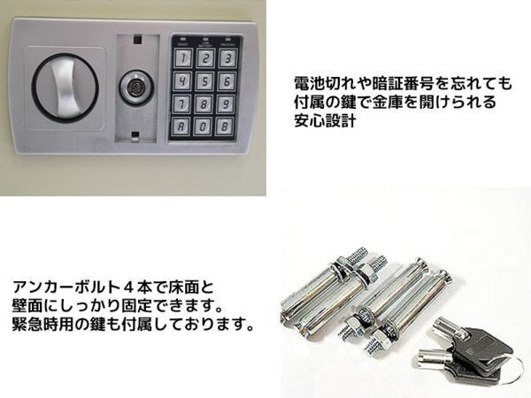 金庫 大型 テンキー 家庭用 おしゃれ 電子金庫 デジタル金庫 電子ロック 盜難防止 暗証番號 鍵付き 50L 防犯 W35×H50×D30cm 白 02