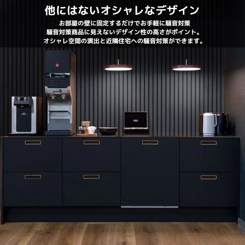 吸音パネル 吸音材 吸音ボード ウッドパネル 音響材 壁材 木制 壁DIY 壁 ウォールパネル 壁に貼る 壁面 騒音対策 賃貸 6枚セット WD-01DBK