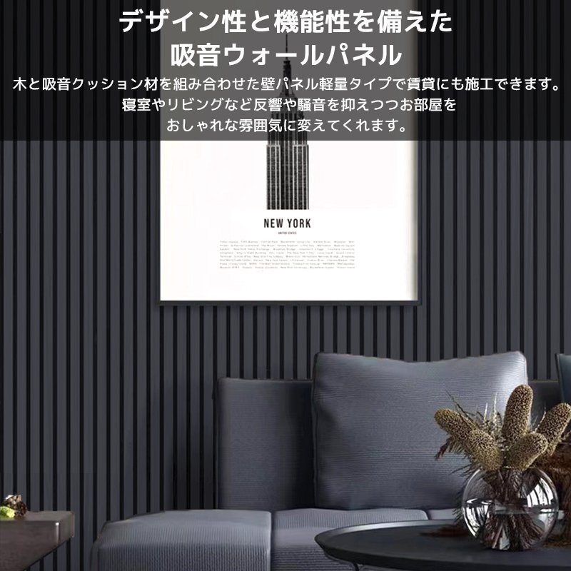 吸音パネル 吸音材 吸音ボード ウッドパネル 音響材 壁材 木制 壁DIY 壁 ウォールパネル 壁に貼る 壁面 騒音対策 賃貸 6枚セット WD-01DBK