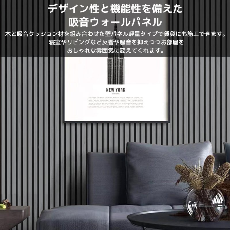 吸音パネル 吸音材 吸音ボード ウッドパネル 音響材 壁材 木制 壁DIY 壁 ウォールパネル 壁に貼る 壁面 騒音対策 賃貸 6枚セット WD-01GL
