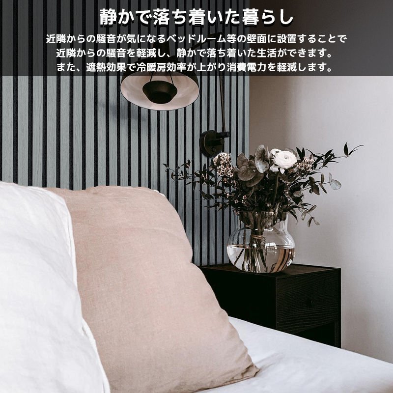吸音パネル 吸音材 吸音ボード ウッドパネル 音響材 壁材 木制 壁DIY 壁 ウォールパネル 壁に貼る 壁面 騒音対策 賃貸 6枚セット WD-01GL