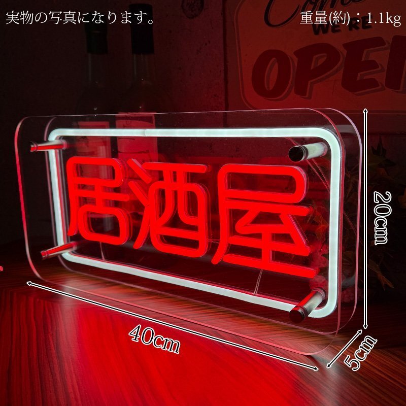 LED neon автограф неоновая трубка способ идзакая бар интерьерный свет LED neon автограф табличка автограф панель светится светится табличка neon часть магазин идзакая бар NK-64