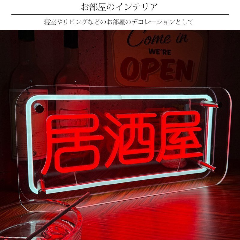 LED neon автограф неоновая трубка способ идзакая бар интерьерный свет LED neon автограф табличка автограф панель светится светится табличка neon часть магазин идзакая бар NK-64
