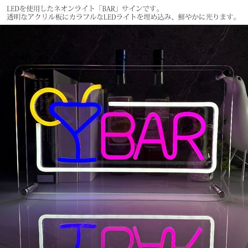 LED neon автограф неоновая трубка способ BAR интерьерный свет LED neon автограф табличка автограф панель светится светится табличка neon часть магазин вход ребенок часть магазин NK-54