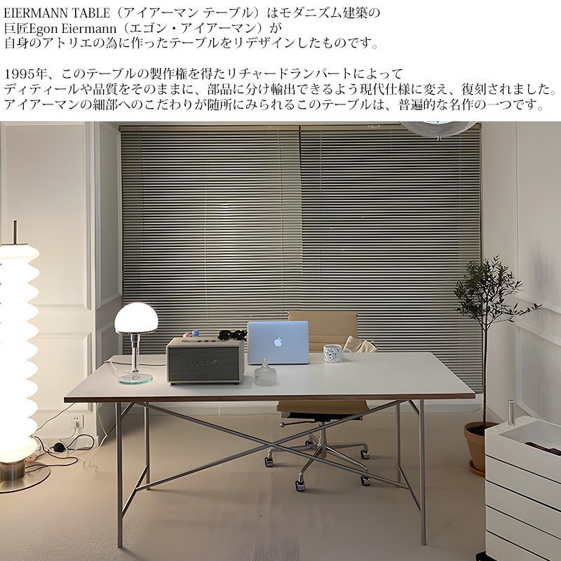 デスク パソコンデスク 120cm アイアーマン テーブル EIERMANN TABLE 高さ調(diào)節(jié) 木制 天板 二人 2人 高級(jí) 120x80cm DT-18WH
