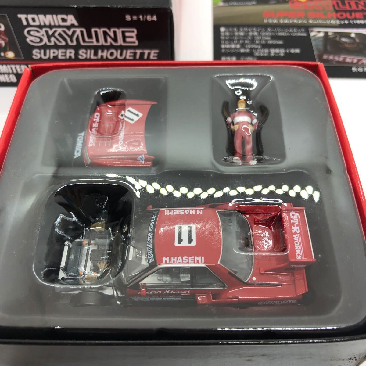 トミカ リミテッドヴィンテージネオ スカイライン スーパー