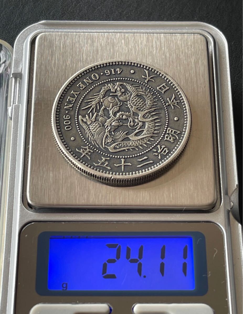 明治25年 一圓銀貨 (1円銀貨)｜売買されたオークション情報