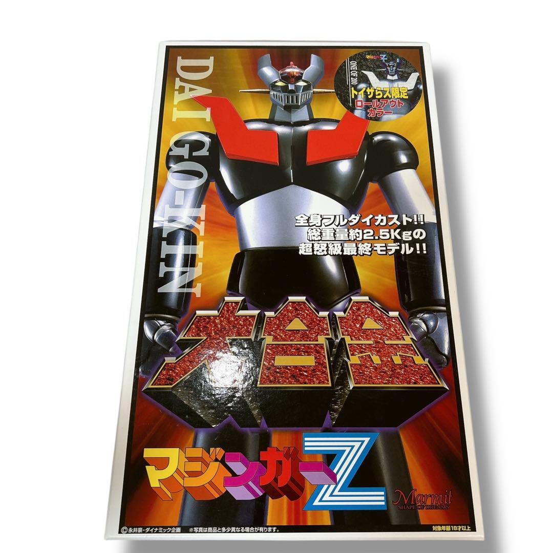 激レア 大合金 マジンガーZ トイザらス限定 激レア 大合金 マジンガーZ トイザらス限定
