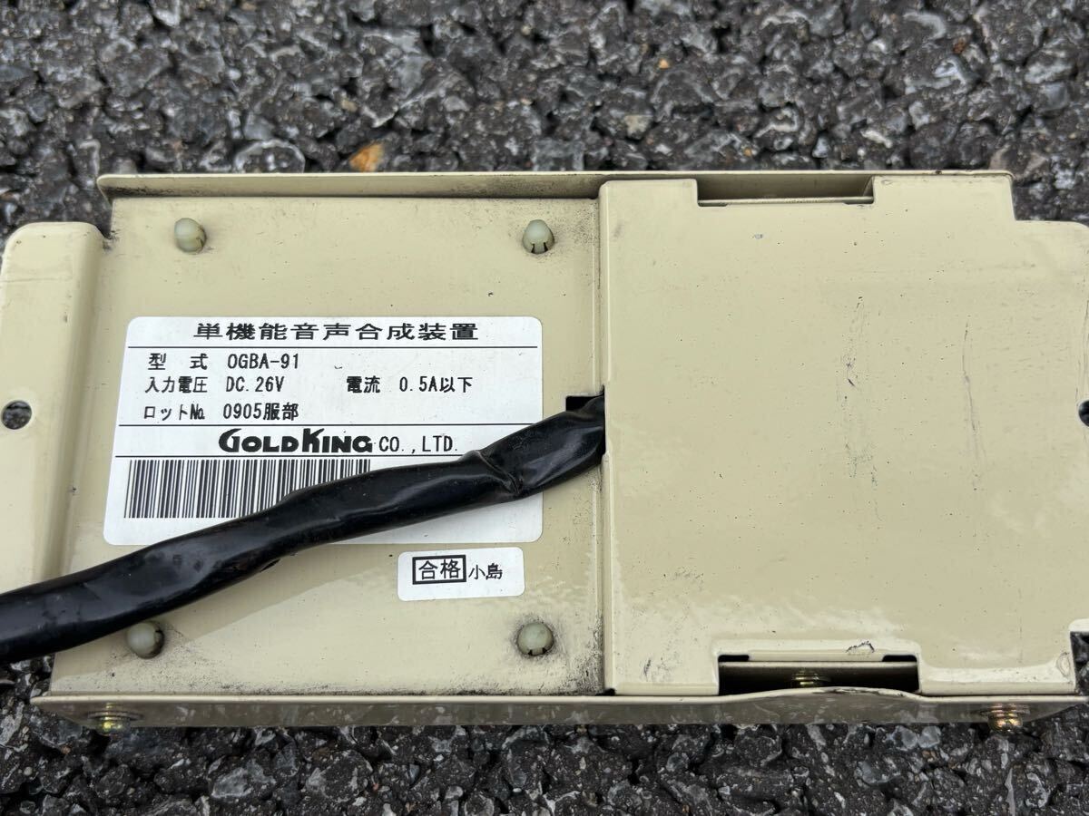中古　東京都交通局　都営バス　単機(jī)能音聲合成裝置　ゴールドキング　OGBA-91 廃品　放出品　