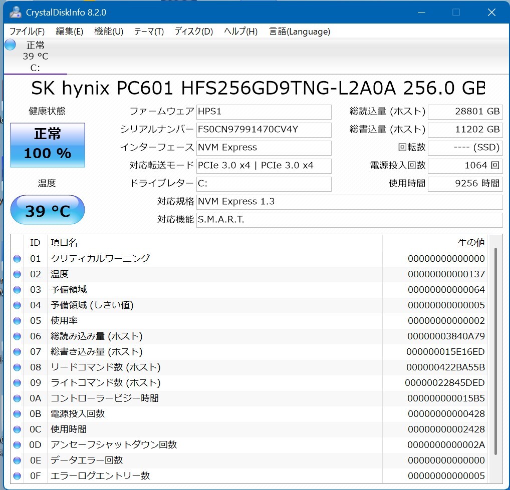 U939/BW i5-8265U 1.80Ghz メモリ8GB SSD256GB Win11Pro 24H2 Microsoft365 AutoCAD/LT2017 MOS模擬試験インストール済