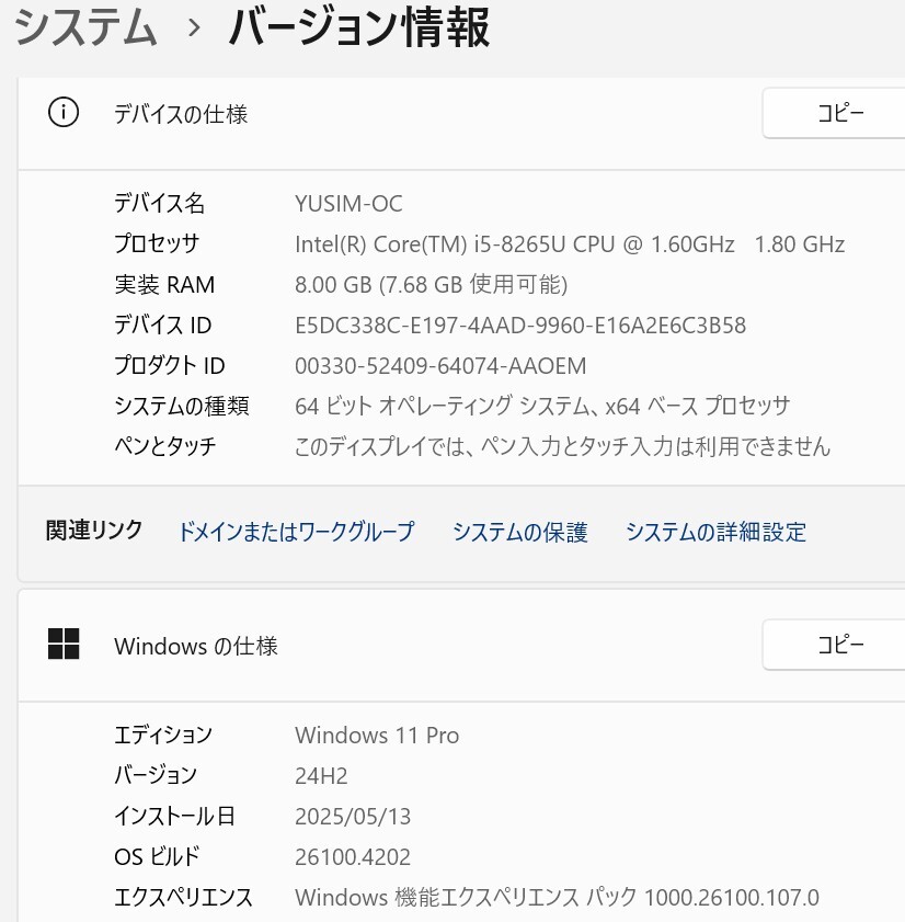 U939/BW i5-8265U 1.80Ghz メモリ8GB SSD256GB Win11Pro 24H2 Microsoft365 AutoCAD/LT2017 MOS模擬試験インストール済