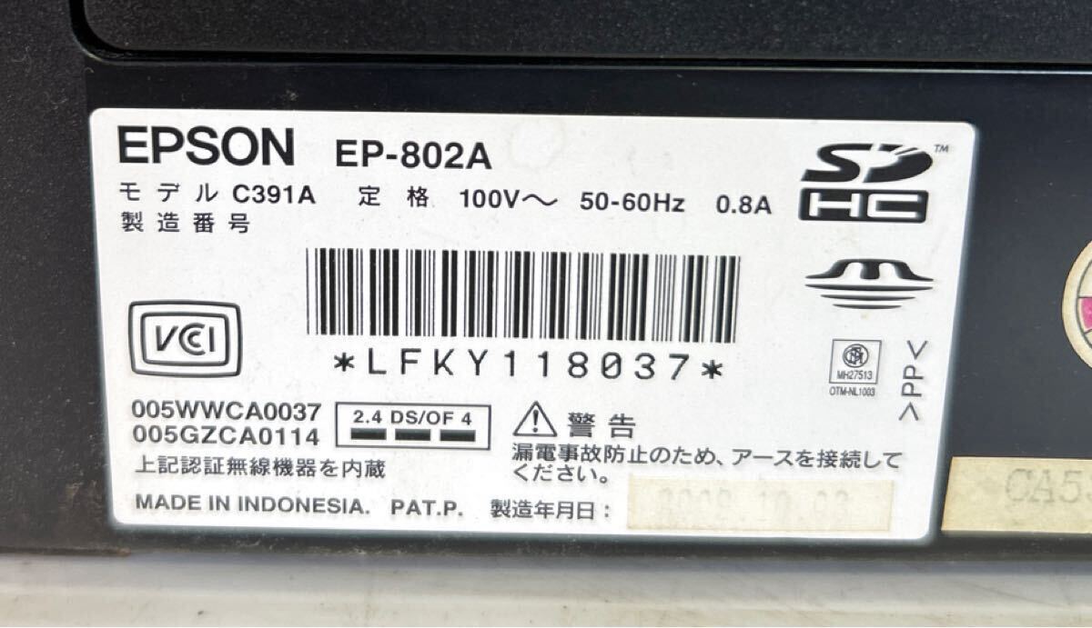 EPSON エプソン　EP-802A インクジェットプリンター 復(fù)合機　モデルC391A 通電確認(rèn)済