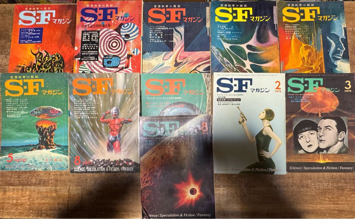 a0610-55.空想科學(xué)小説志 SFマガジン まとめ 早川書房 ファンタジー サイエンス 雑志 レトロ