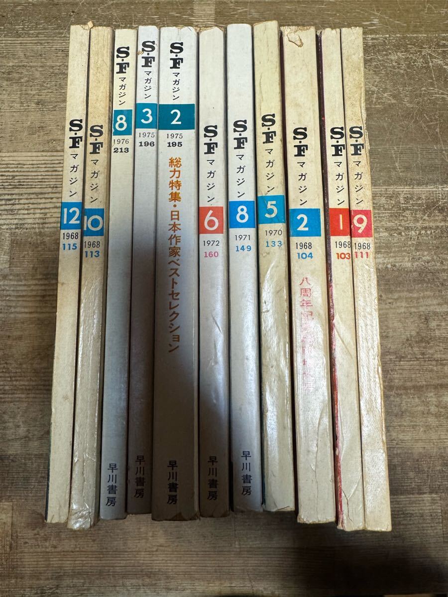 a0610-55.空想科學(xué)小説志 SFマガジン まとめ 早川書房 ファンタジー サイエンス 雑志 レトロ