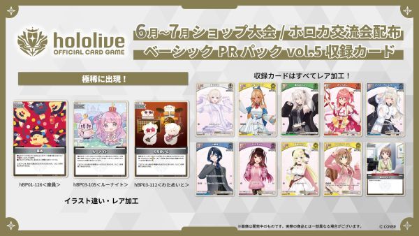 hololive OFFICIAL CARD GAME,その他,プロモーション,ベーシック