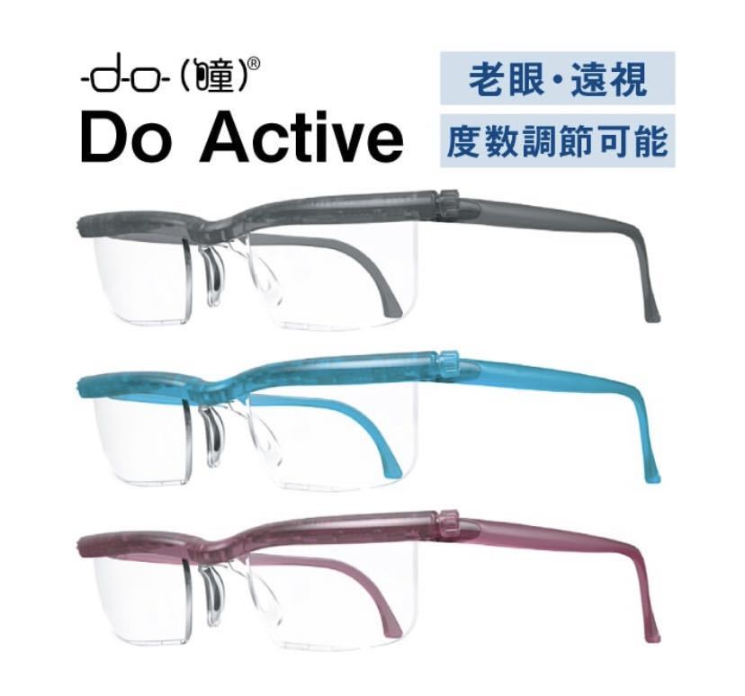 【◎送料無料！】新品 正規(guī)品 プレスビー ドゥ アクティブ グレー 老眼鏡 度數(shù) 調(diào)節(jié) +0.5D～+4.0D 拡大 UV PC 多機(jī)能 メガネ