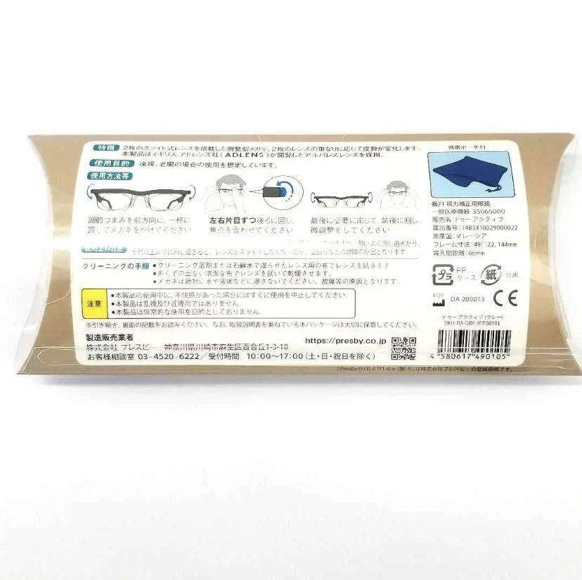 【◎送料無料！】新品 正規(guī)品 プレスビー ドゥ アクティブ グレー 老眼鏡 度數(shù) 調(diào)節(jié) +0.5D～+4.0D 拡大 UV PC 多機(jī)能 メガネ