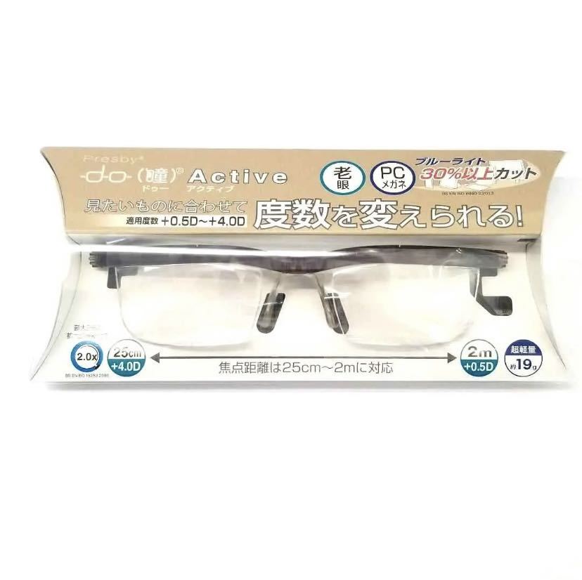 【◎送料無料！】新品 正規(guī)品 プレスビー ドゥ アクティブ グレー 老眼鏡 度數(shù) 調(diào)節(jié) +0.5D～+4.0D 拡大 UV PC 多機(jī)能 メガネ