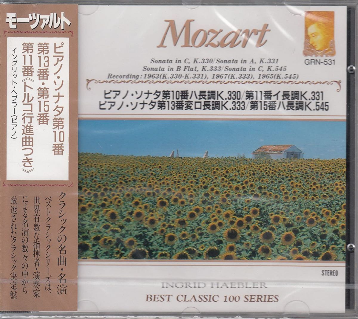 CD モーツァルト モーツァルト/ピアノ?ソナタ第10番ハ長調(diào)K.330、第11番イ長調(diào)K.331「トルコ行進(jìn)曲つき」、第13番変ロ長調(diào)K.333、第