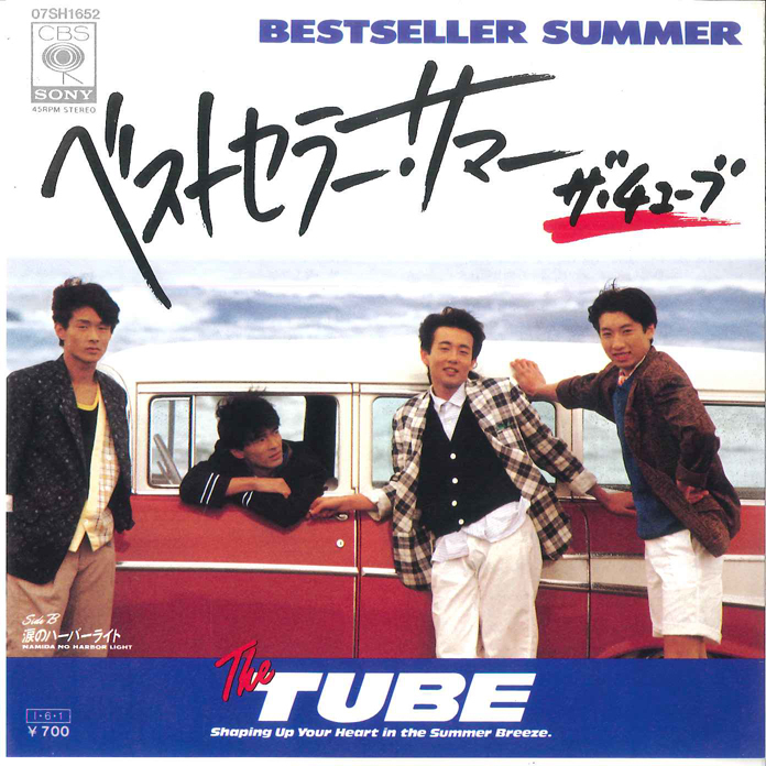 7” Tube Best Saler Summer / Namida No Harbor Light 07SH1652 CBS SONY Japan /00080