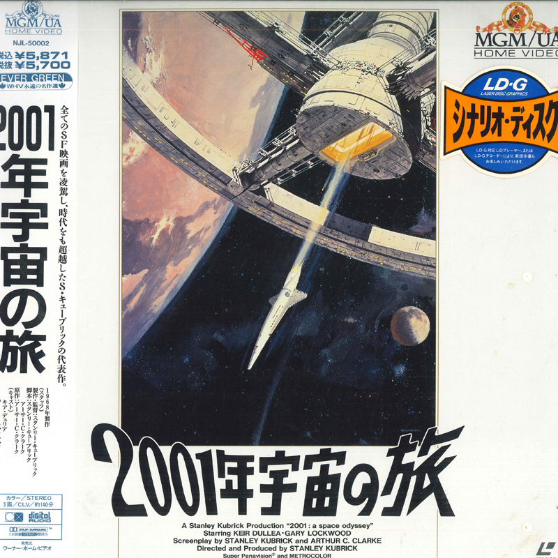 2discs LASERDISC Movie 2001 год космос. .( японский язык с субтитрами ) NJL50002 WARNER нераспечатанный /01400